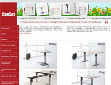 Tablet Screenshot of conset.ru